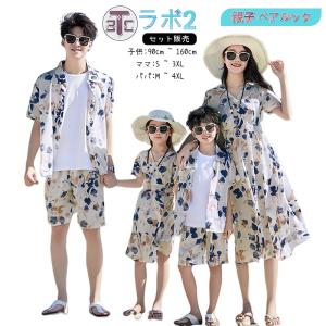 親子 ペアルック ワンピース アロハ Tシャツ ...の商品画像