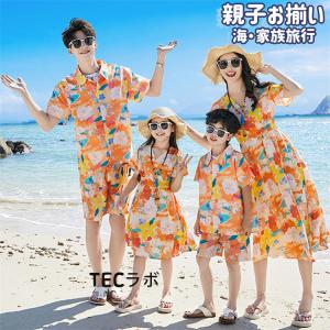 親子 お揃い 海 ペアルック オレンジ アロハ ...の商品画像