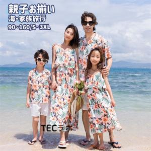 親子 お揃い ペアルック アロハ シャツ 短パン...の商品画像