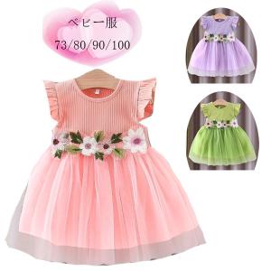 送料無料 ベビー服 ワンピース かわいい 飛袖 ...の商品画像