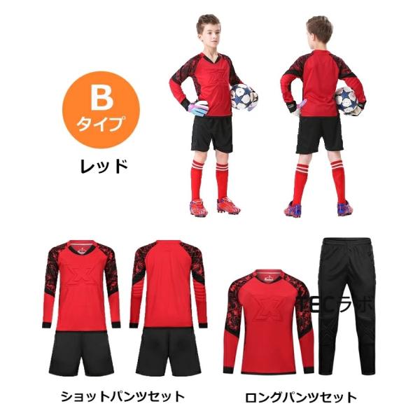 ゴールキーパー キーパーウェア キッズ ユニフォーム サッカー ユニホーム ジュニア 子供 ショット...