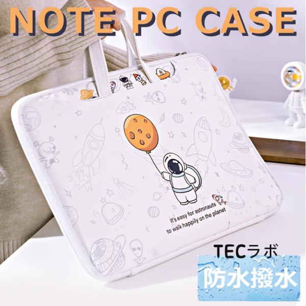 韓国 パソコンケース キャラクター かわいい macbook バッグ ipad ケース 15.6イン...