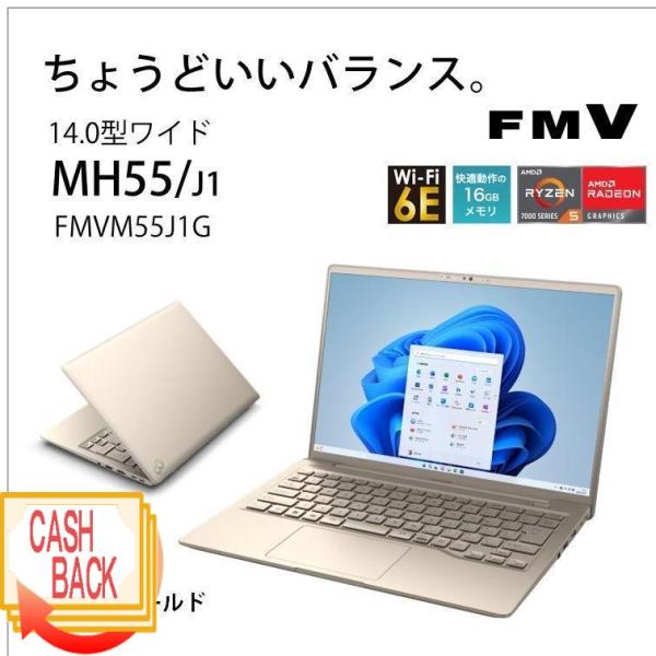 富士通 14型ノートパソコン FMV LIFEBOOK MH55 J1(Ryzen 5 メモリ 16...