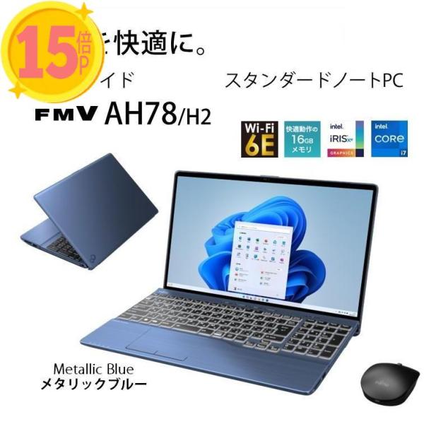 富士通 15.6型ノートパソコン FMV LIFEBOOK AH78 H2(Core i7 メモリ ...