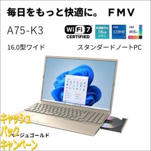 10000円キャッシュバック 富士通 ノートパソコン A75-K3(16型Windows11OfficeCore i7 1355Uメモリ 16GB…