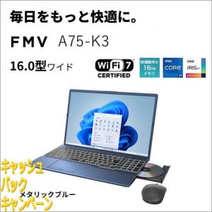 10000円キャッシュバック 富士通 ノートパソコン A75-K3(16型Windows11OfficeCore i7 1355Uメモリ 16GB…