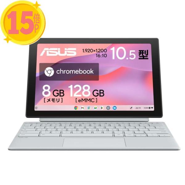 ASUS(エイスース) 10.5型 ノートパソコン ASUS Chromebook CM30 Det...