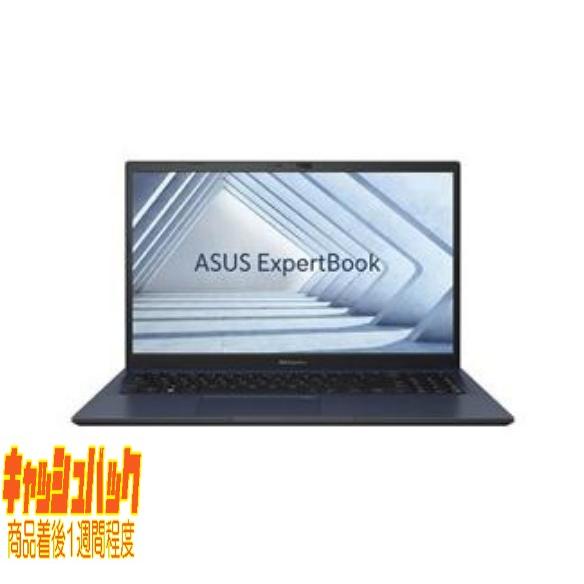 10000円キャッシュバック エイスース ASUS ExpertBook B1 B1502CVA B...