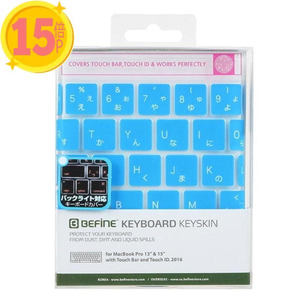 20個セット BEFiNE(ビファイン) 2016 MacBook Pro13 15 Touch B...