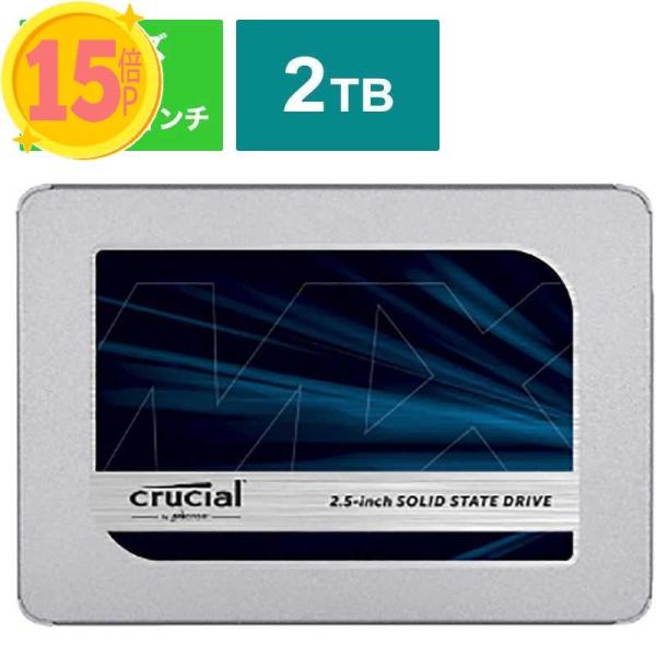 3個セット CRUCIAL  内蔵SSD MX500 シリーズ [2.5インチ 2TB] CT200...