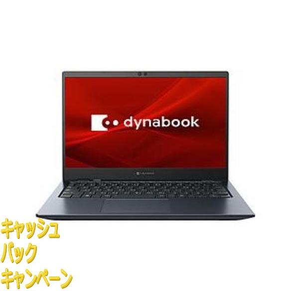 10000円キャッシュバック ノートパソコン dynabook G8 オニキスブルー P1G8WPB...
