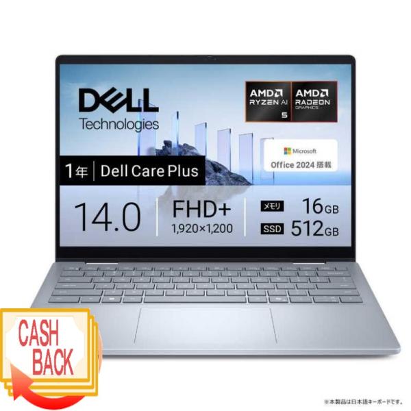 10000円キャッシュバック ノートパソコン Dell 14 Plus 2in1 [ 14型 Win...