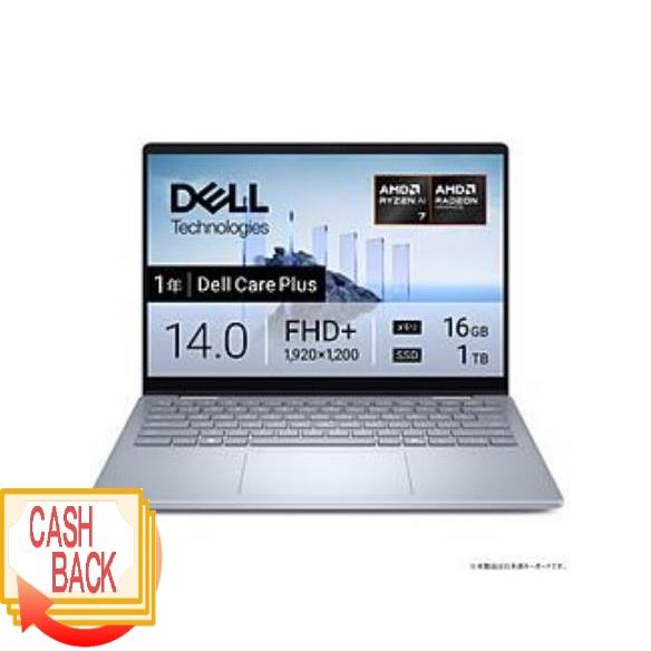 10000円キャッシュバック ノートパソコン Dell 14 Plus 2in1 アイスブルー CC...