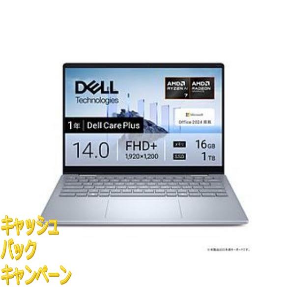 10000円キャッシュバック ノートパソコン Dell 14 Plus 2in1 アイスブルー CC...