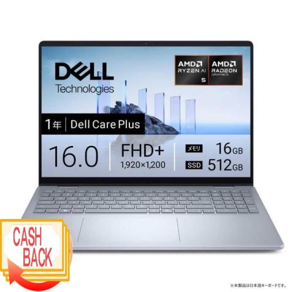 10000円キャッシュバック DELL デル ノートパソコン Dell 16 Plus [ 16型 ...