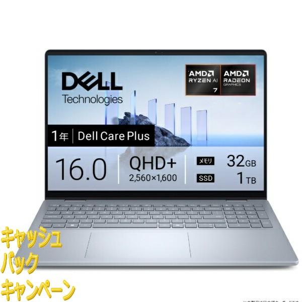 10000円キャッシュバック DELL｜デル ノートパソコン Dell 16 Plus アイスブルー...