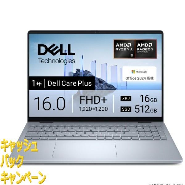 10000円キャッシュバック DELL｜デル ノートパソコン Dell 16 Plus アイスブルー...