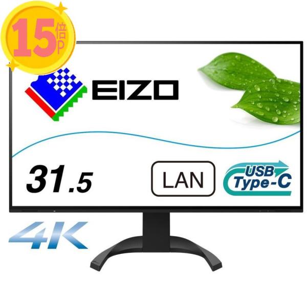 EIZO 31.5型 Flex Scan 液晶ディスプレイ(ブラック) プレミアム4Kモニター EV...