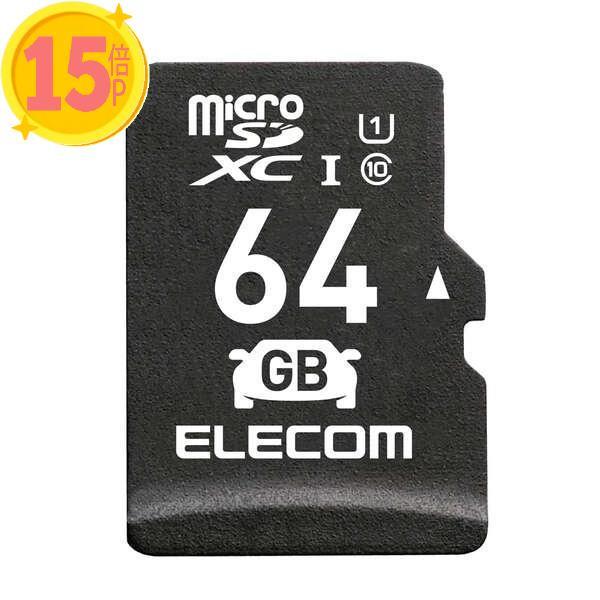 10個セット ELECOM MF-DRMR064GU11 microSDXCカード 車載用 高耐久 ...