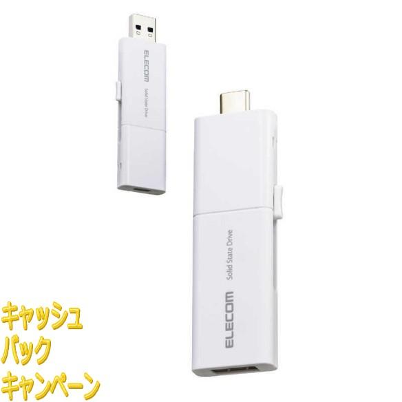 10000円キャッシュバック エレコム ELECOM SSD 外付け 500GB 読込最大420MB...