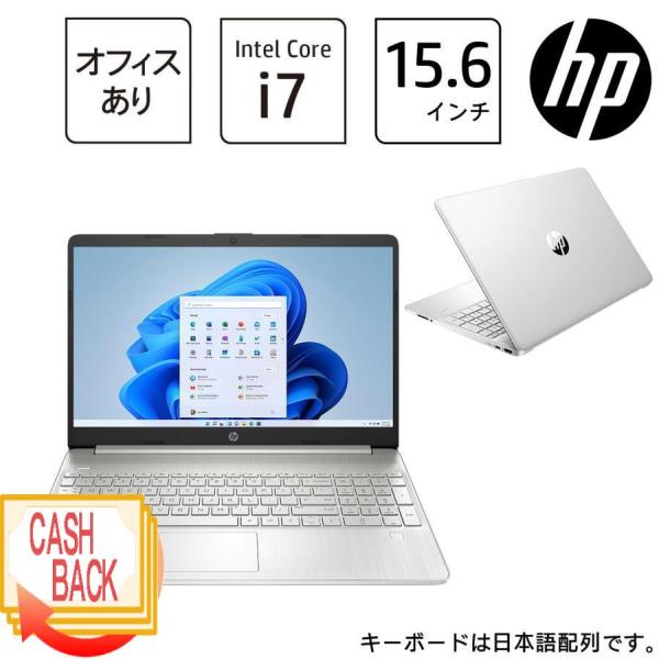 HP(エイチピー) HP 15s-fq5000 G1モデル Core i7-1255U 8GB メモ...