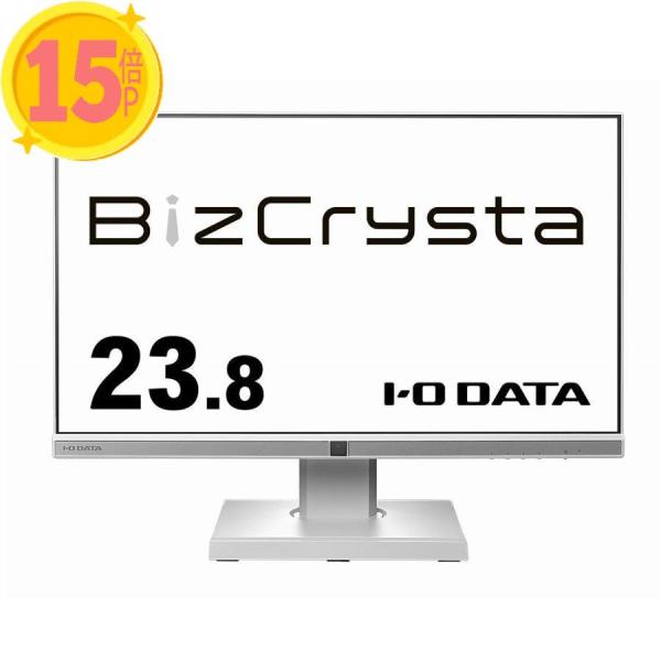 3個セット I Oデータ 23.8型 ワイド液晶ディスプレイ(ホワイト) BizCrystaシリーズ...