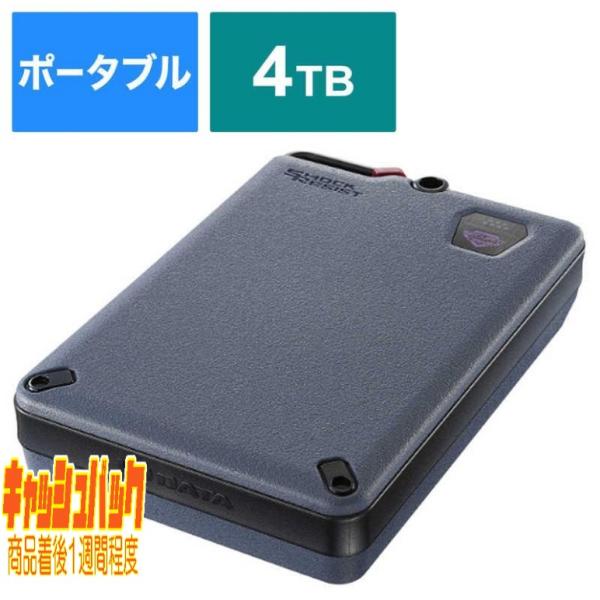 10000円キャッシュバック IOデータ USB 5Gbps(USB 3.2 Gen1)対応 ハード...