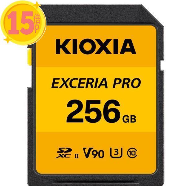 KIOXIA KSDXU-A256G SDXC UHS-II メモリカード 256GB 15倍P