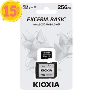 10個セット キオクシア KMUB-A256G microSDカード 256GB 15倍P｜tecnos