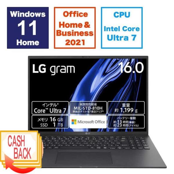 LG ノートパソコン gram [16.0型 Windows11 Home intel Core U...