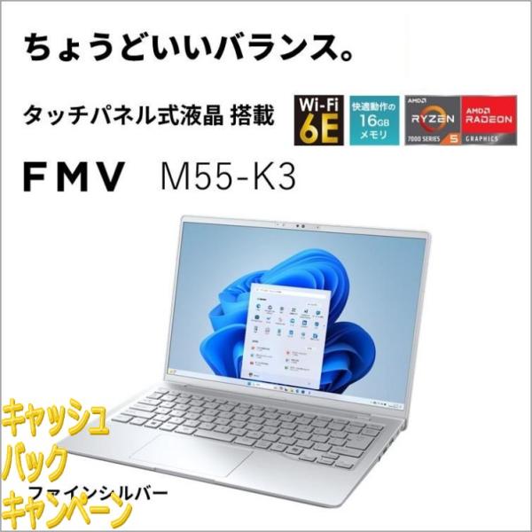 10000円キャッシュバック 富士通 ノートパソコン M55-K3(14型Windows11Offi...