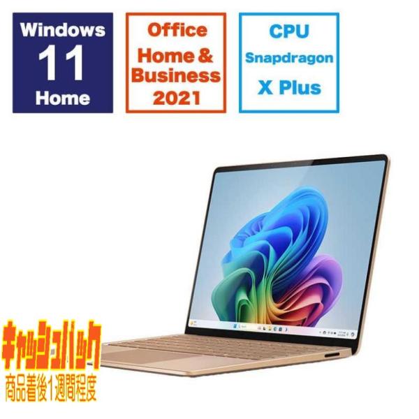 10000円キャッシュバック マイクロソフト Microsoft Surface Laptop 第7...