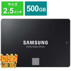 10000円キャッシュバック SAMSUNG 内蔵SSD 870 EVO [2.5インチ 500GB] MZ-77E500BIT