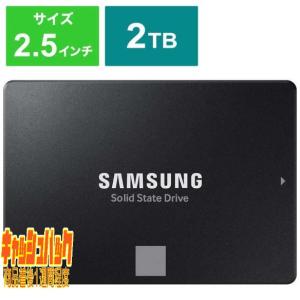 10000円キャッシュバック SAMSUNG 内蔵SSD 870 EVO [2.5インチ 2TB] MZ-77E2T0BIT