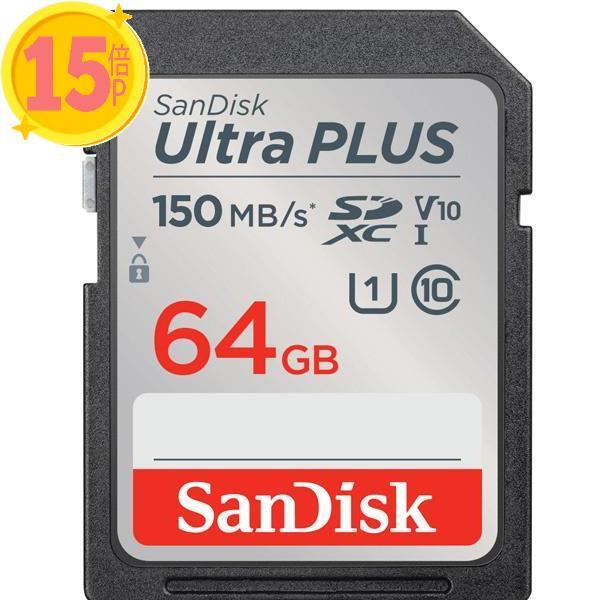 10個セット SanDisk SDSDUWC-064G-JN3IN ウルトラ プラス SDXC UH...