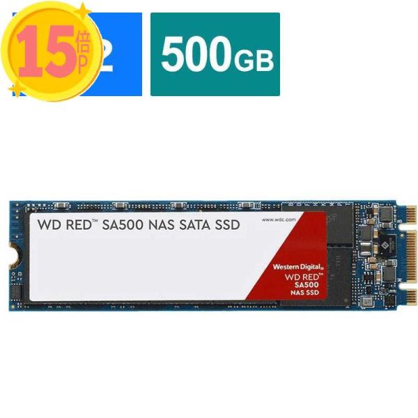 3個セット WESTERN DIGITAL 内蔵SSD WD Red [M.2 500GB] WDS...