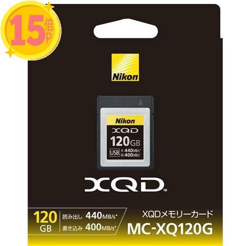 3個セット ニコン XQDメモリーカード120GB MC-XQ120G 15倍P