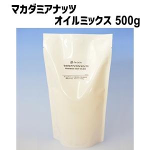 マカダミアナッツオイルミックス【500g】（作り方付）｜tecolo2