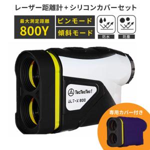 【公式】【中古品（ほぼ新品）】tectectec ULT-X800 シリコンカバー付き ゴルフ 距離測定器 レーザー距離計 高低差 保証は初期不良のみ対応