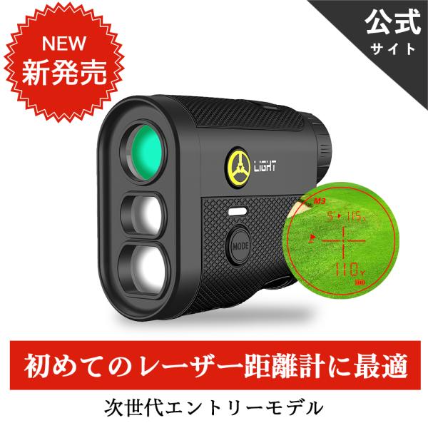 【新製品】【公式】ゴルフ レーザー距離計 TecTecTec Light エントリーモデル 赤色表示...