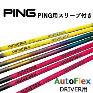 オートフレックス ping ピン スリーブ付きシャフト ゴルフ シャフト ドライバー用 ピンク ブラック レインボー イエロー グリップ付き G400｜tectectec