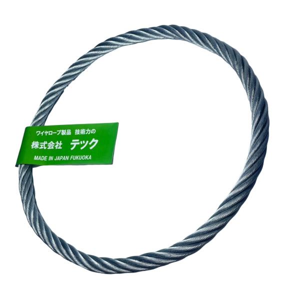 エンドレス(グロメット加工)　玉掛けワイヤ 台付けワイヤ　20mm【6.5部】×直径300mm〜10...