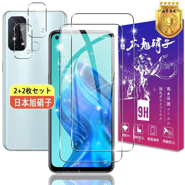 OPPO Reno5 A ガラスフィルム 2枚 + レンズフィルム 2枚+2枚セット 表面硬度9Hフ...