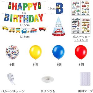 誕生日 飾り付け 男の子、誕生日バルーン 2歳...の詳細画像4