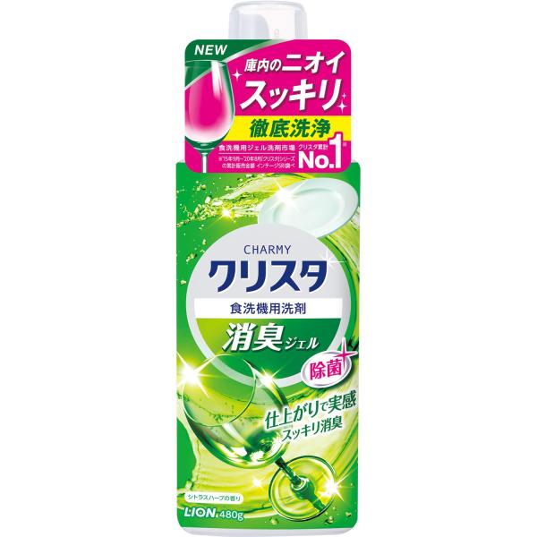 チャーミークリスタ 消臭ジェル 食洗機用洗剤 本体 480g