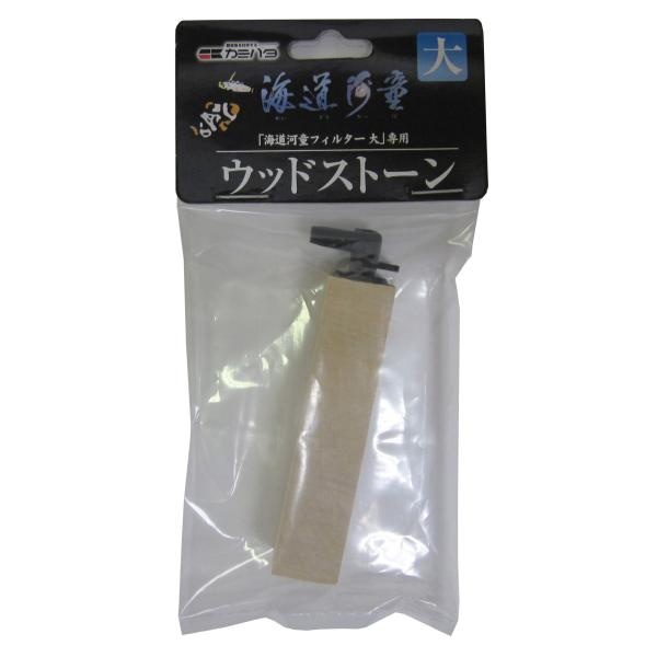 カミハタ 海道河童大専用 ウッドストーン