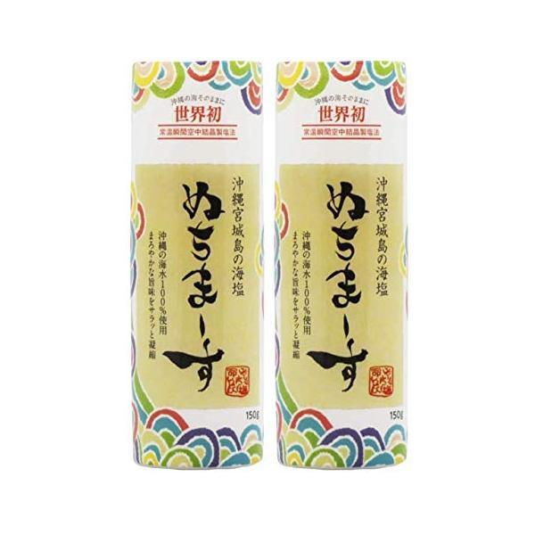 ぬちまーす クッキングボトル 150g 2本セット
