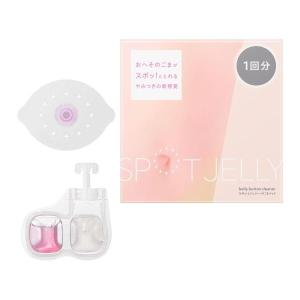 へそごま 除去 パック 1セット SPOT JELLY スポッ！とジェリーへそごまパック 花王 汚れ除去 へそ 掃除 おへそケア
