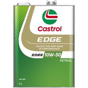送料込　カストロールCastrol EDGE RS 10W-50 2缶セット Castrol EDGE 10W-50 4L×1缶 エンジンオイル カストロール