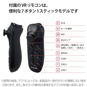 エレコム VRゴーグル スマートフォン対応 ス...の詳細画像5